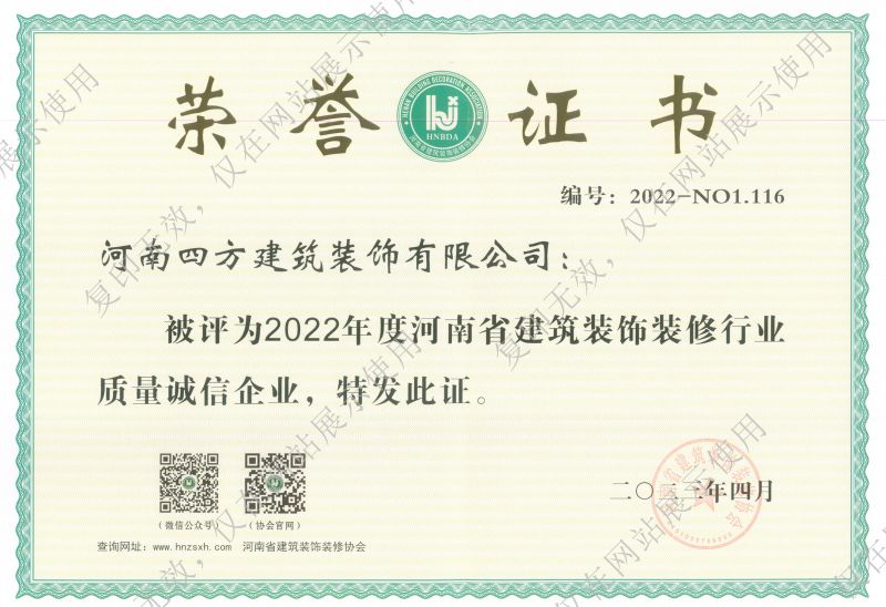 榮譽(yù)證書(shū)